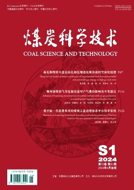 煤炭科学技术封面